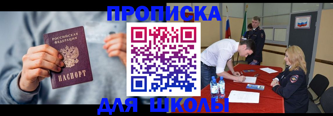 прописка поиск в Таре