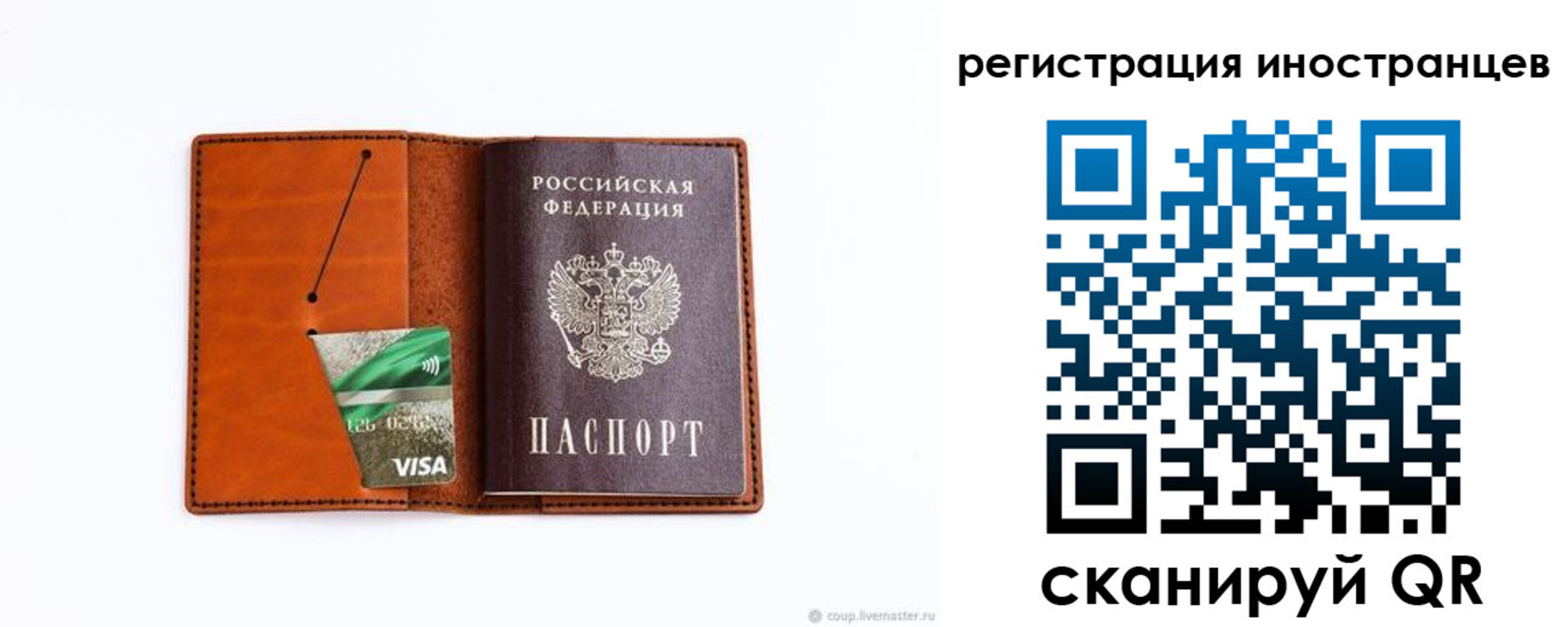 временная регистрация собственник в Таре