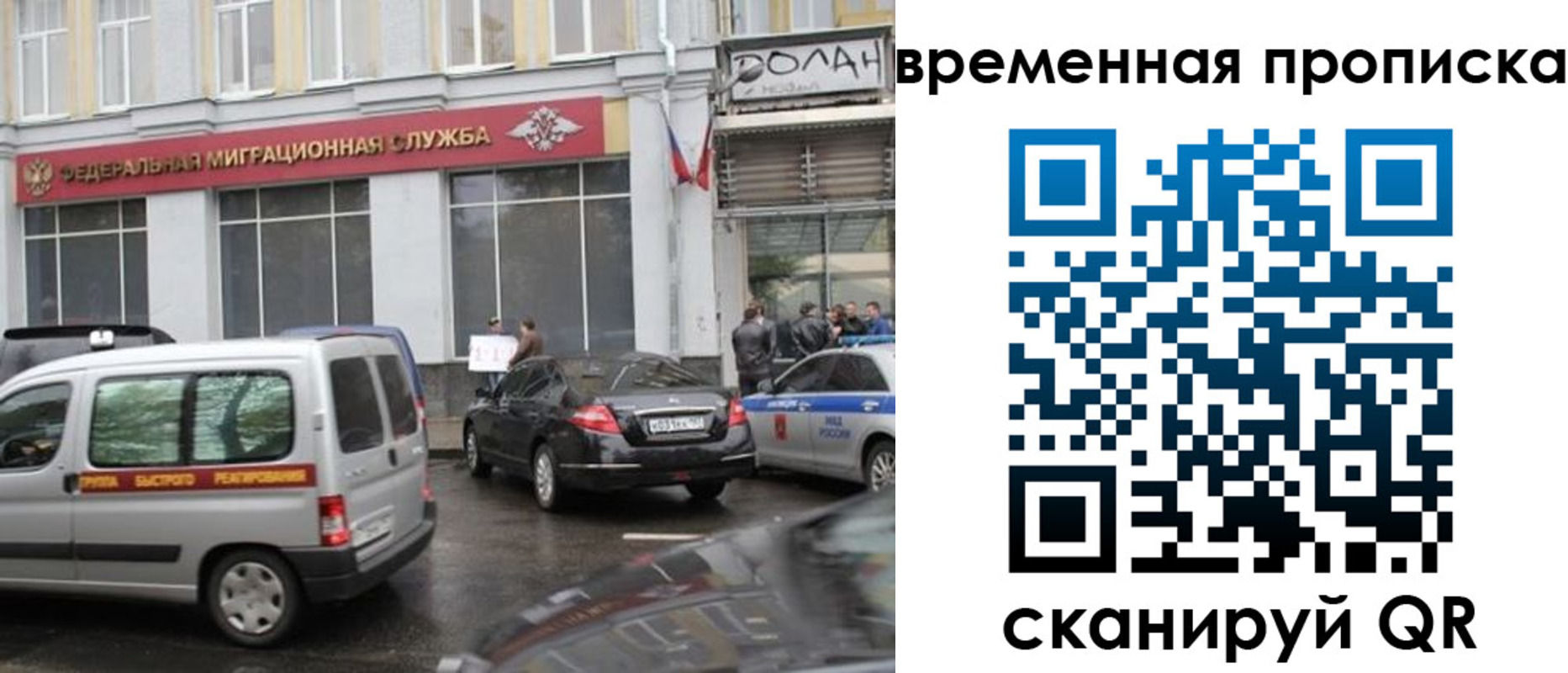 прописка гарантия в Таре
