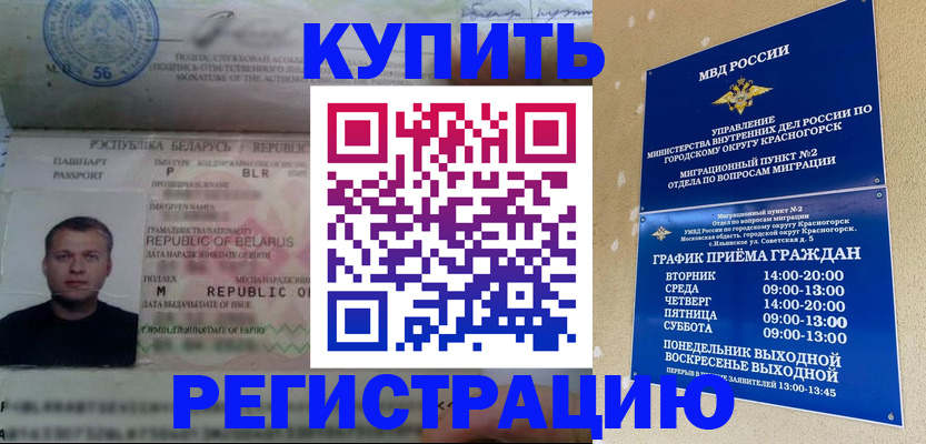 прописка законно в Таре